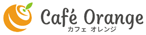Café Orange（カフェ オレンジ）ロゴ